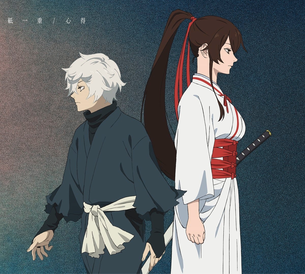 「紙一重/心得」アニメ盤ジャケット