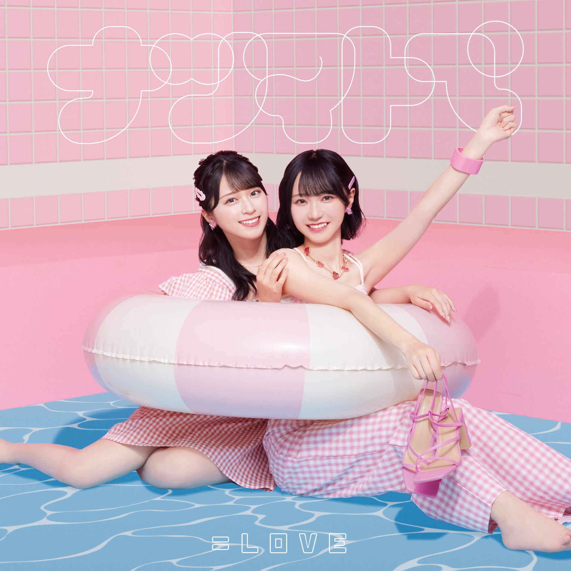 LOVE 大場花菜がセンターを務める新曲「ラブロケ」MV公開