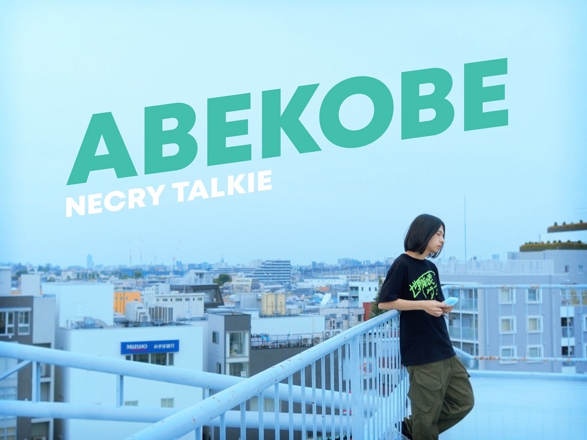 「あべこべ」MVキャプチャ