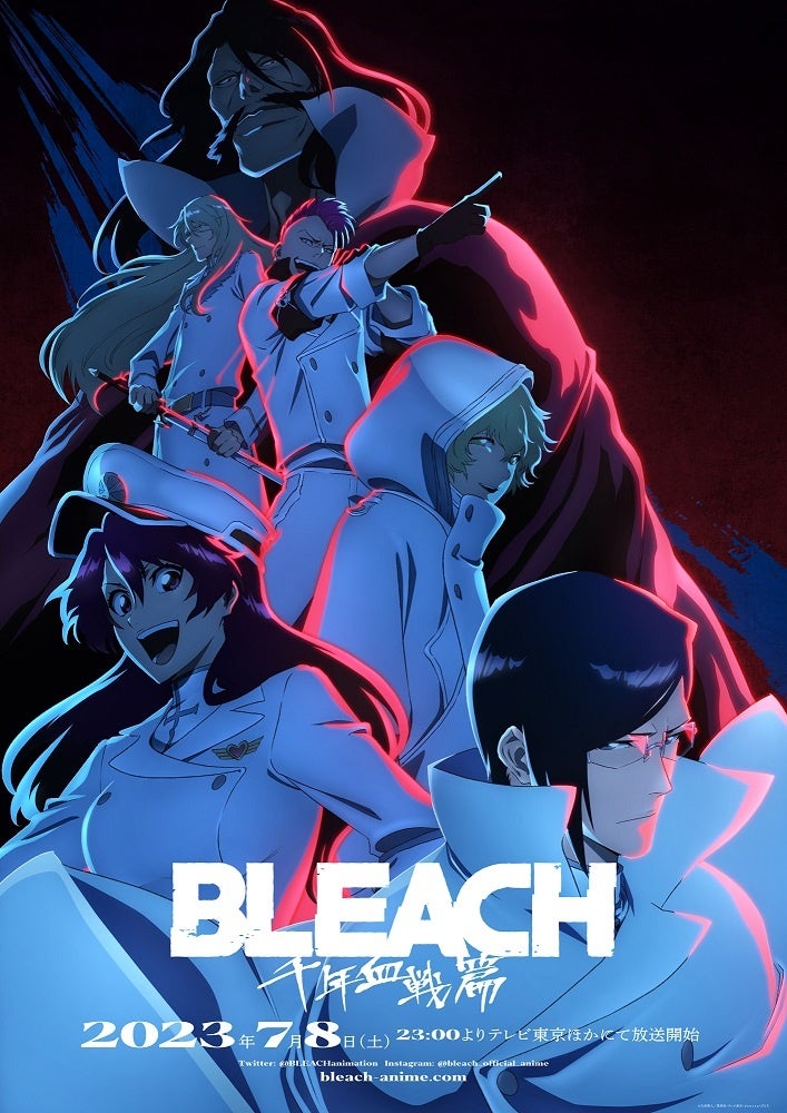 TVアニメ『BLEACH 千年血戦篇-訣別譚-』キービジュアル ©久保帯人／集英社・テレビ東京・ｄｅｎｔｓｕ・ぴえろ