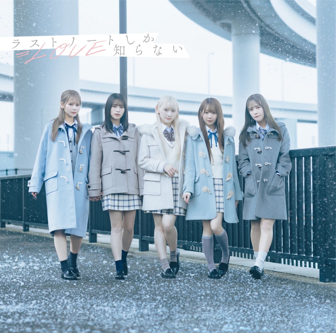 =LOVE、新曲「ラストノートしか知らない」が初日堂々の1位獲得! =LOVE、新曲「ラストノートしか知らない」が初日堂々の1位獲得!