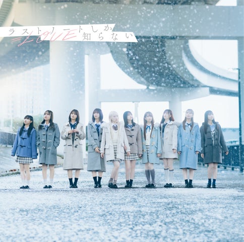 =LOVE、日本テレビ主催の新イベント「BEAT AX」に出演!最新シングル「ラストノートしか知らない」を披露 =LOVE、日本テレビ主催の新イベント「BEAT AX」に出演!最新シングル「ラストノートしか知らない」を披露