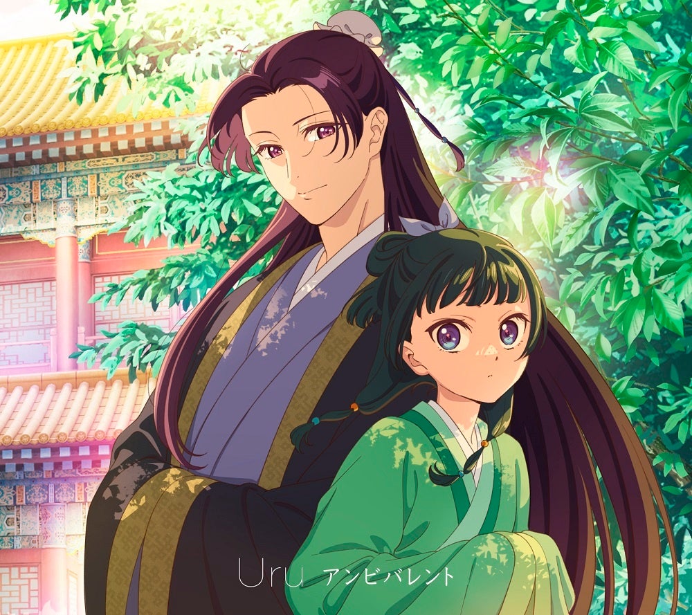 Uruの新曲「アンビバレント」の収録内容が公開!注目のアニメオープニング曲に Uruの新曲「アンビバレント」の収録内容が公開!注目のアニメオープニング曲に