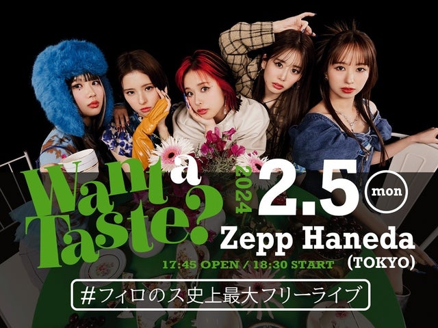 フィロソフィーのダンスのダンスフリーライブにモーニング娘。’24小田さくら出演決定! フィロソフィーのダンスのダンスフリーライブにモーニング娘。’24小田さくら出演決定!