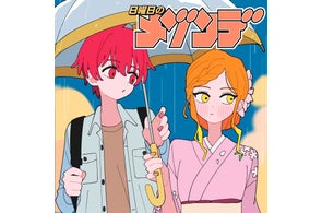 “日曜日のメゾンデ”新曲「カラフルパレット」8月6日(水)配信リリース!