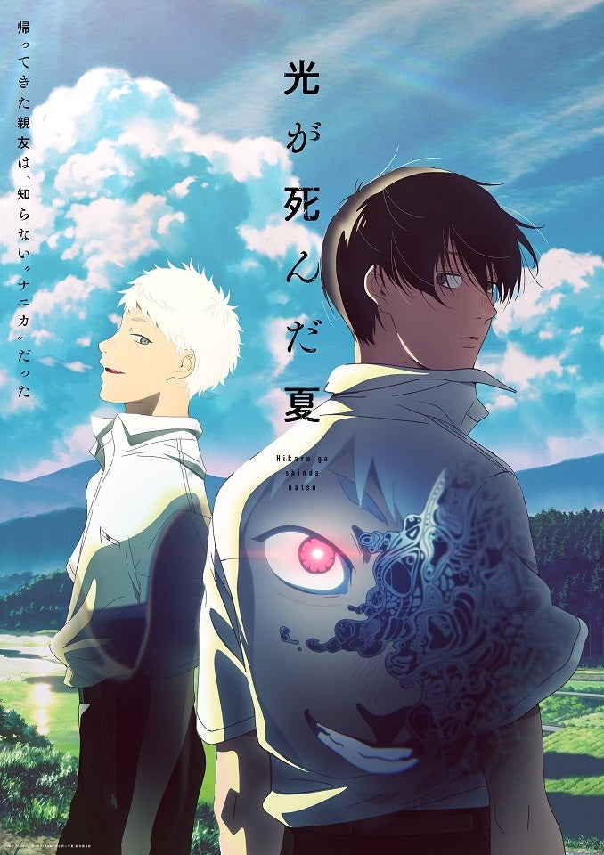 TOOBOE「あなたはかいぶつ」TVアニメ「光が死んだ夏」Special MVを公開