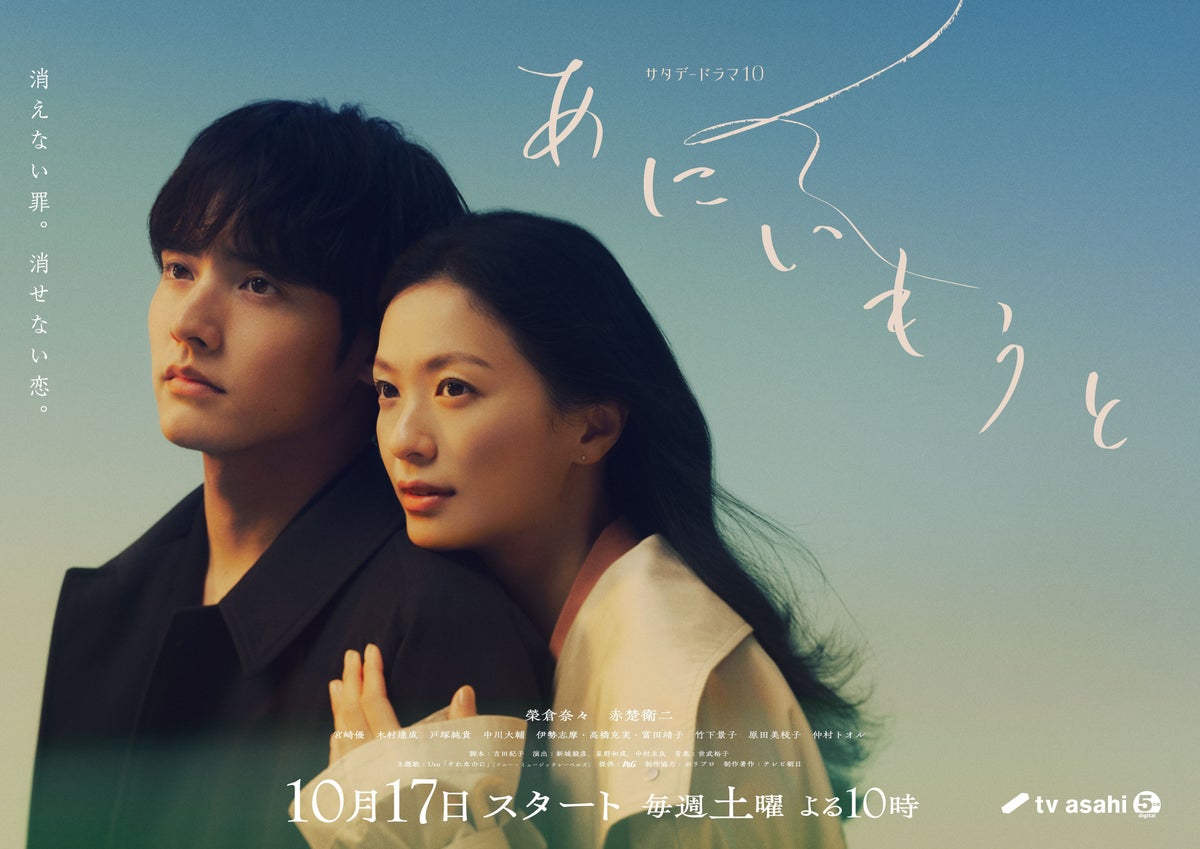 『あにいもうと』ポスタービジュアル(©テレビ朝日)