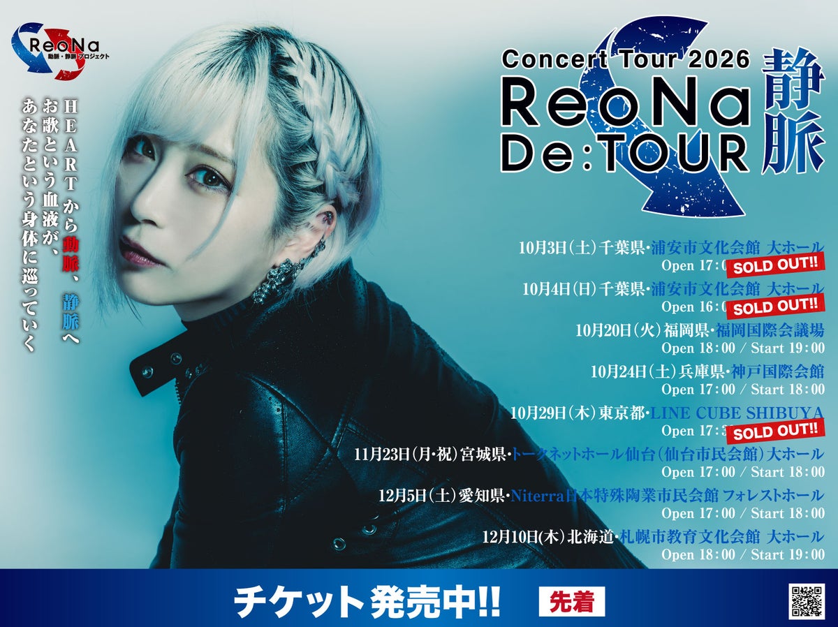 ReoNa初のベストアルバム『ハロー、アンハッピー』収録の新曲「あの頃死んでしまわなくてよかった」が12月10日に先行配信決定