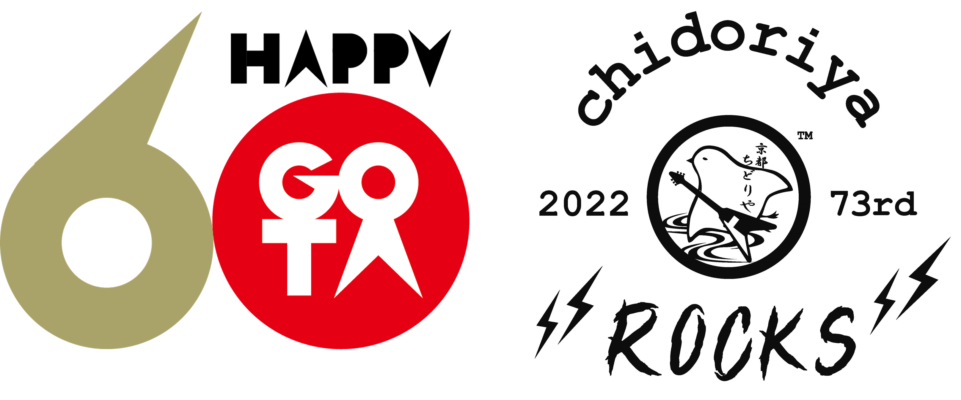 日本を代表するドラマー屋敷豪太の還暦を祝したアニバーサリー