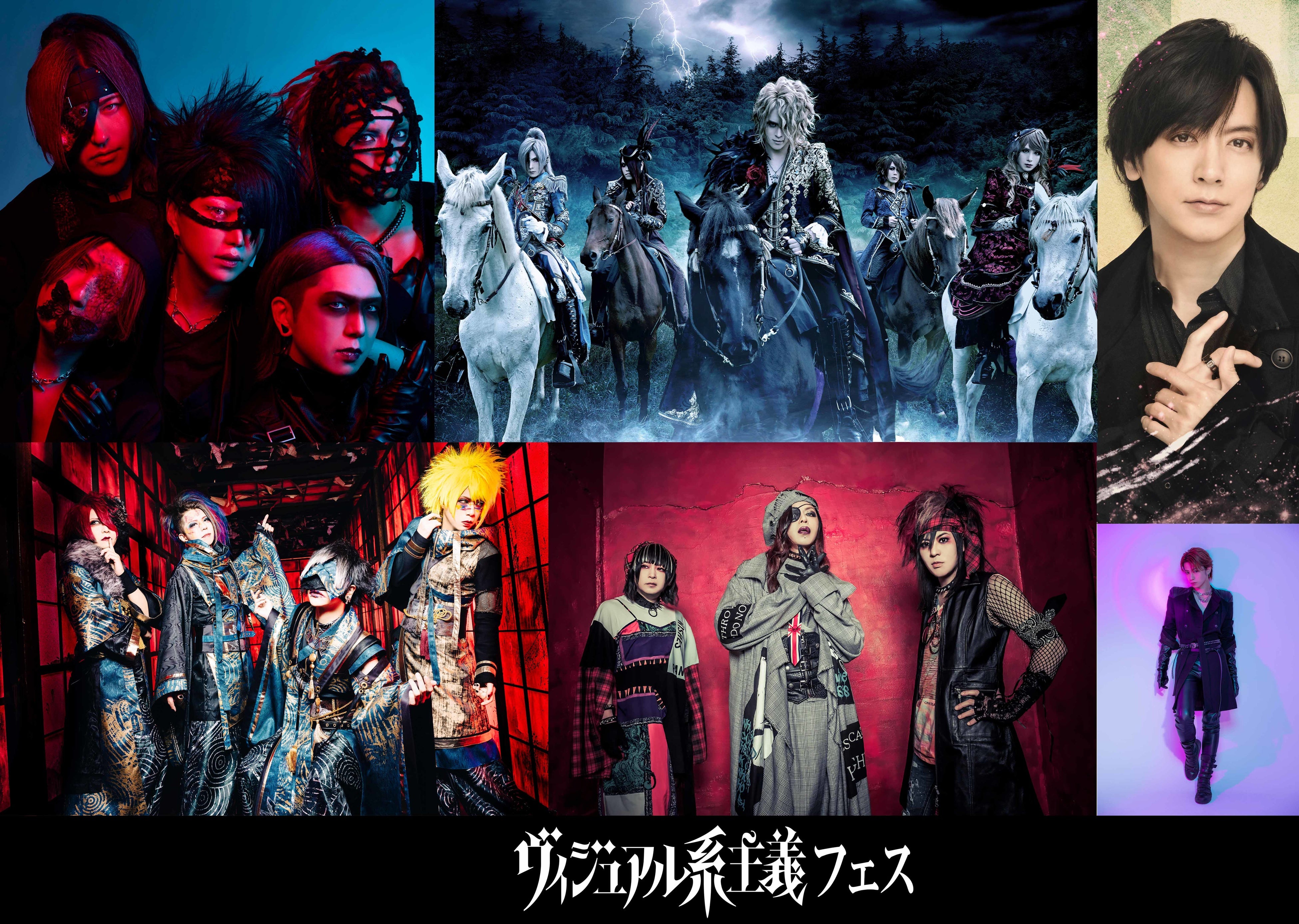（左上から時計回り）アリス九號.、Versailles、DAIGO(MC)、SHIN（オープニングアクト）、PENICILLIN、己龍