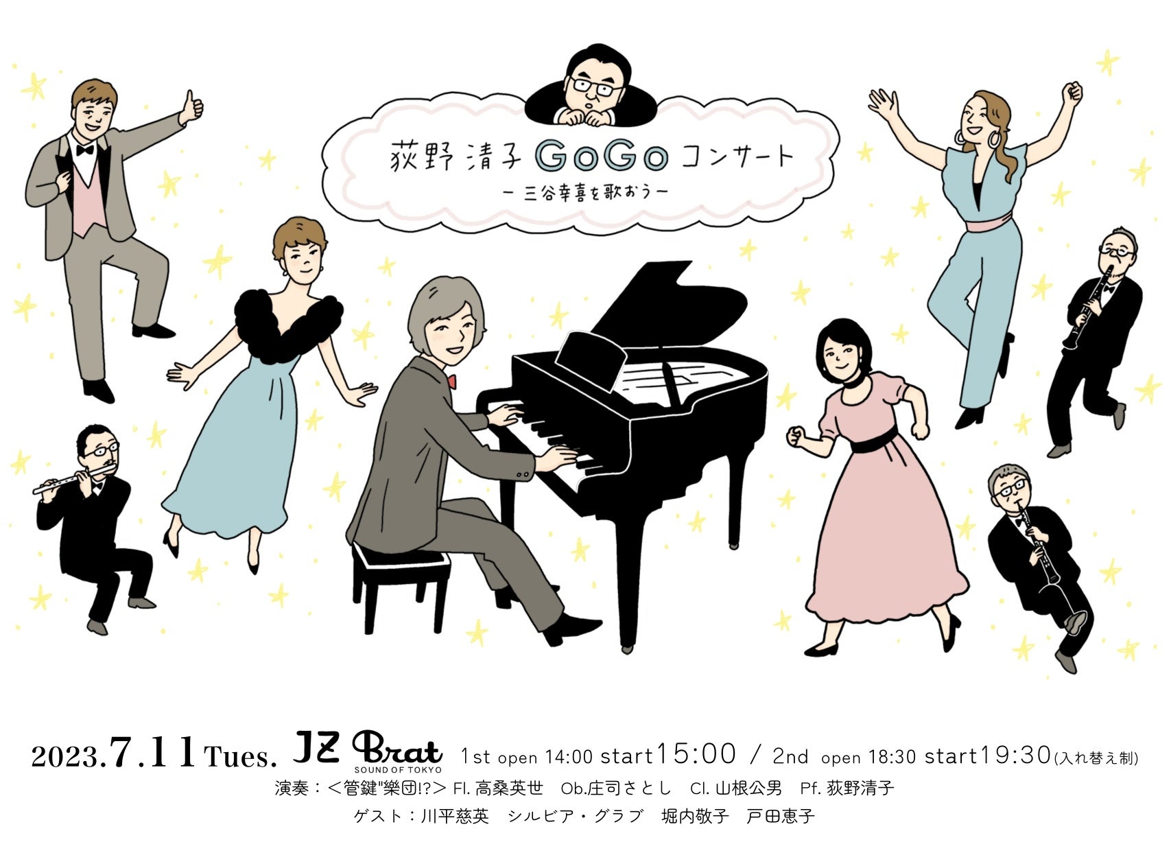 三谷幸喜 オケピ！ PARCO presents The Musical 俳優 相島 一之 オフィシャルサイトオケピ！ | 俳優 相島 一之