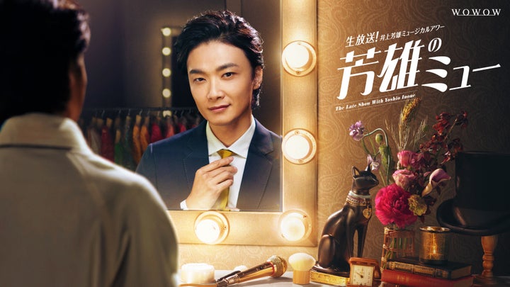 井上芳雄ミュージカルアワー「芳雄のミュー」#11、望海風斗がゲスト出演!生放送でトーク&ミュージックショー! 井上芳雄ミュージカルアワー「芳雄のミュー」#11、望海風斗がゲスト出演!生放送でトーク&ミュージックショー!