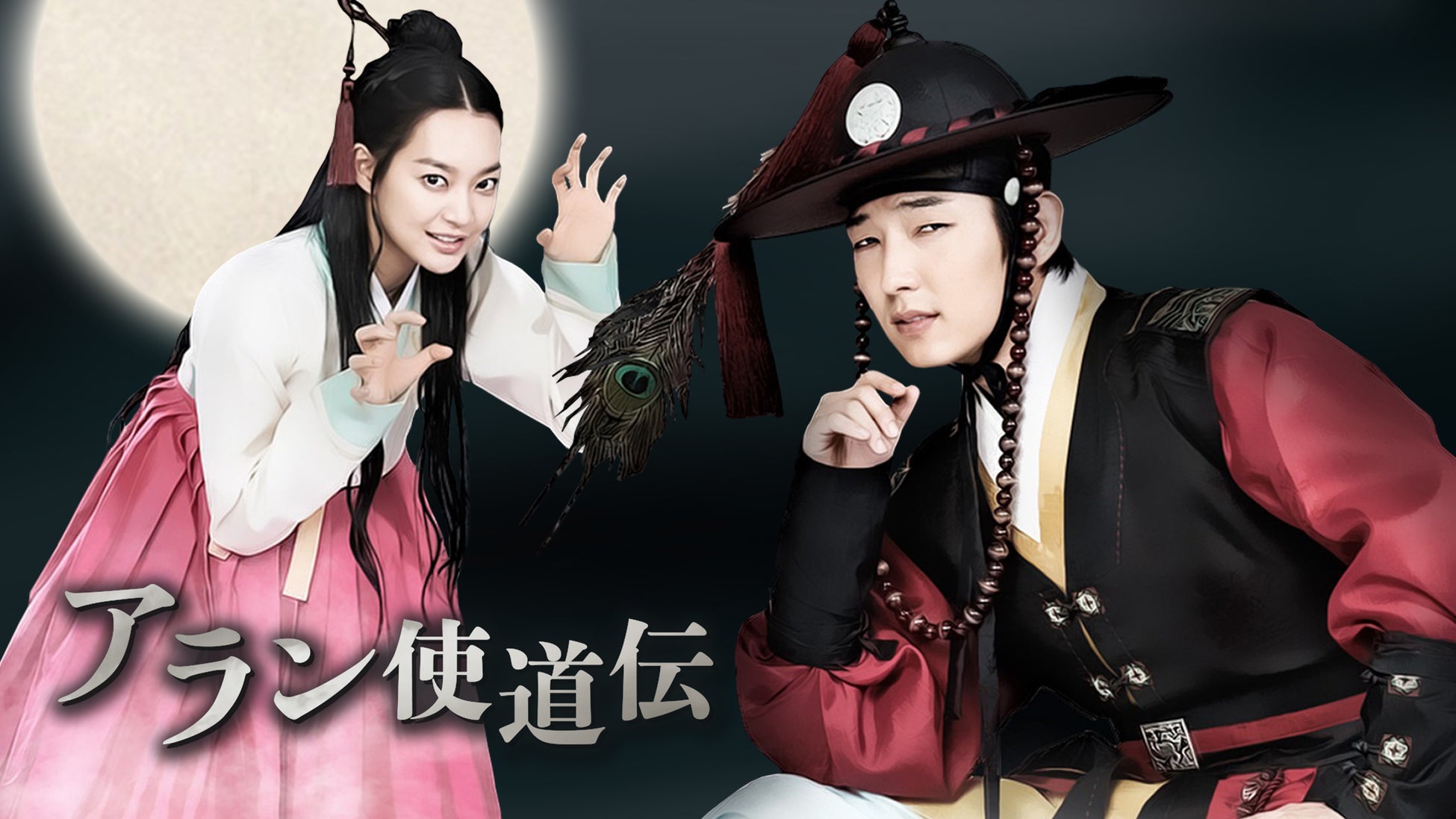 WOWOWで5月3日から放送!ナムグン・ミン×アン・ウンジン主演「恋人~あの日聞いた花の咲く音~」コメント動画も到着!韓国時代劇特集も! WOWOWで5月3日から放送!ナムグン・ミン×アン・ウンジン主演「恋人~あの日聞いた花の咲く音~」コメント動画も到着!韓国時代劇特集も!