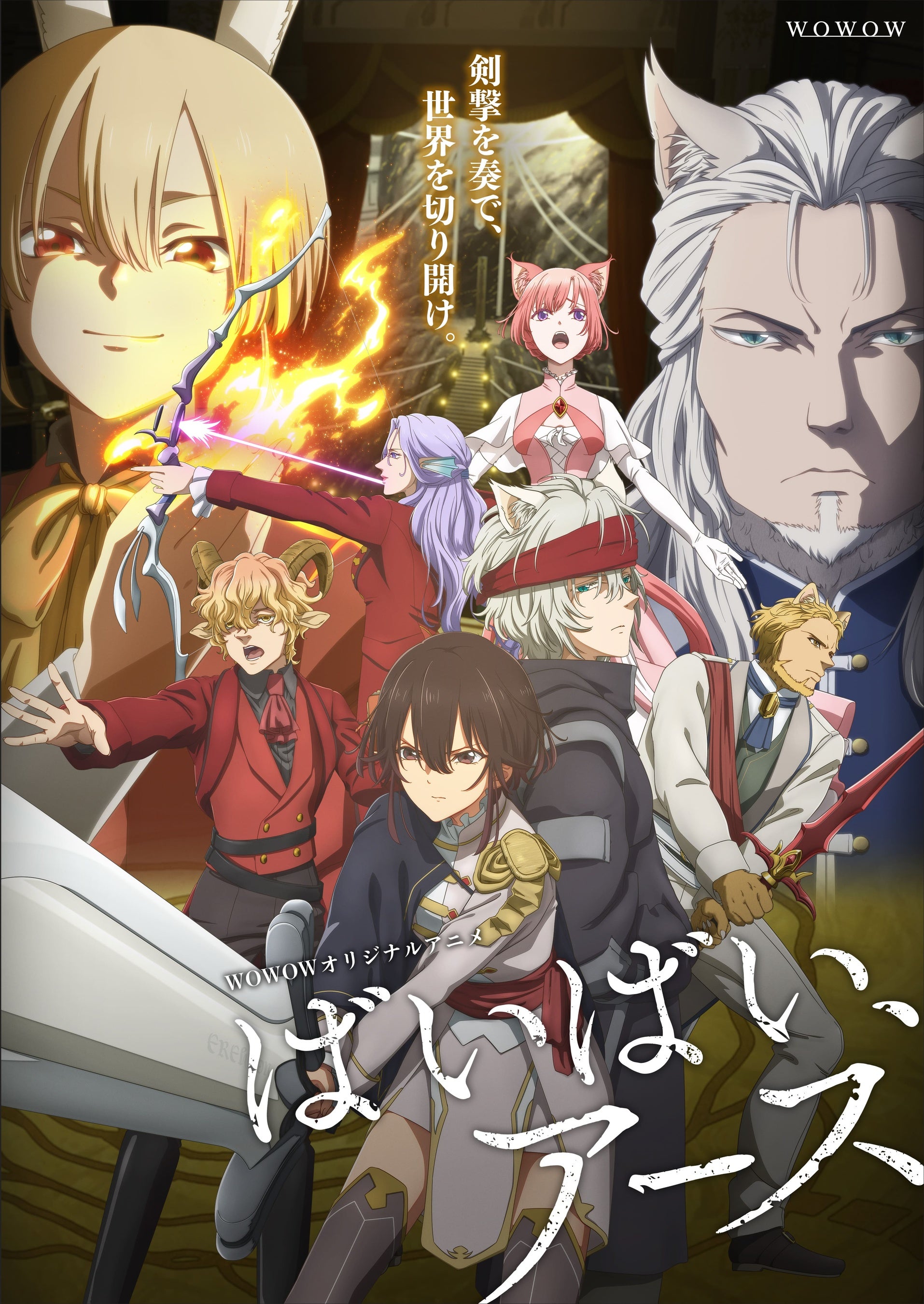 (C)冲方丁・KADOKAWA／WOWOW，ソニー・ピクチャーズ，クランチロール