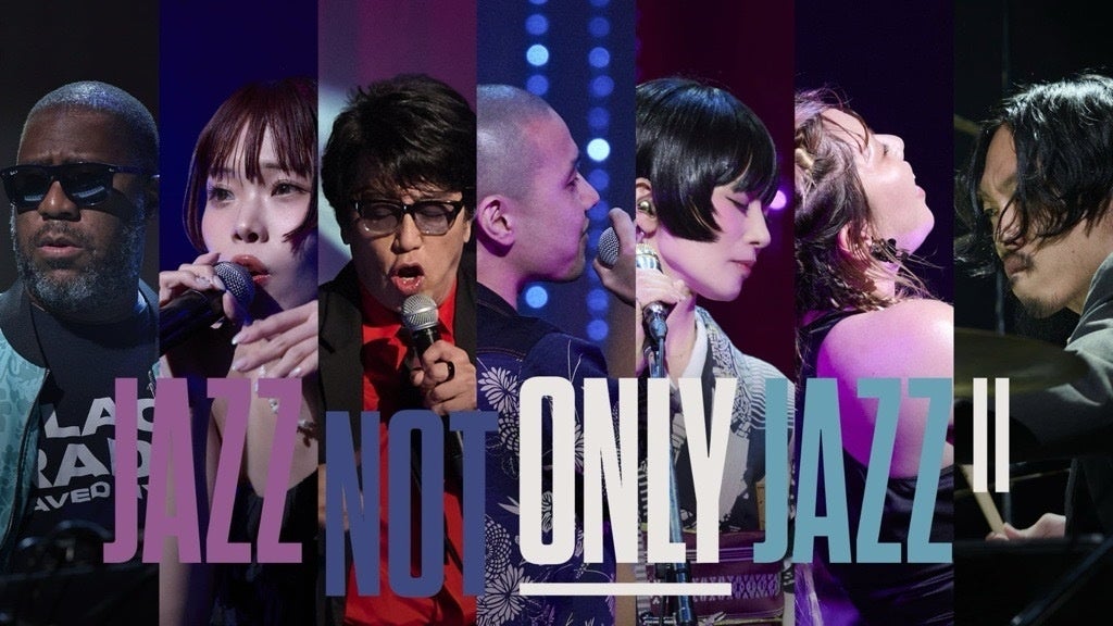 伝説の夜が再び―― 『JAZZ NOT ONLY JAZZ II』11月のWOWOW放送・配信＆有料配信開始に先駆け、ライブ映像先行公開決定！