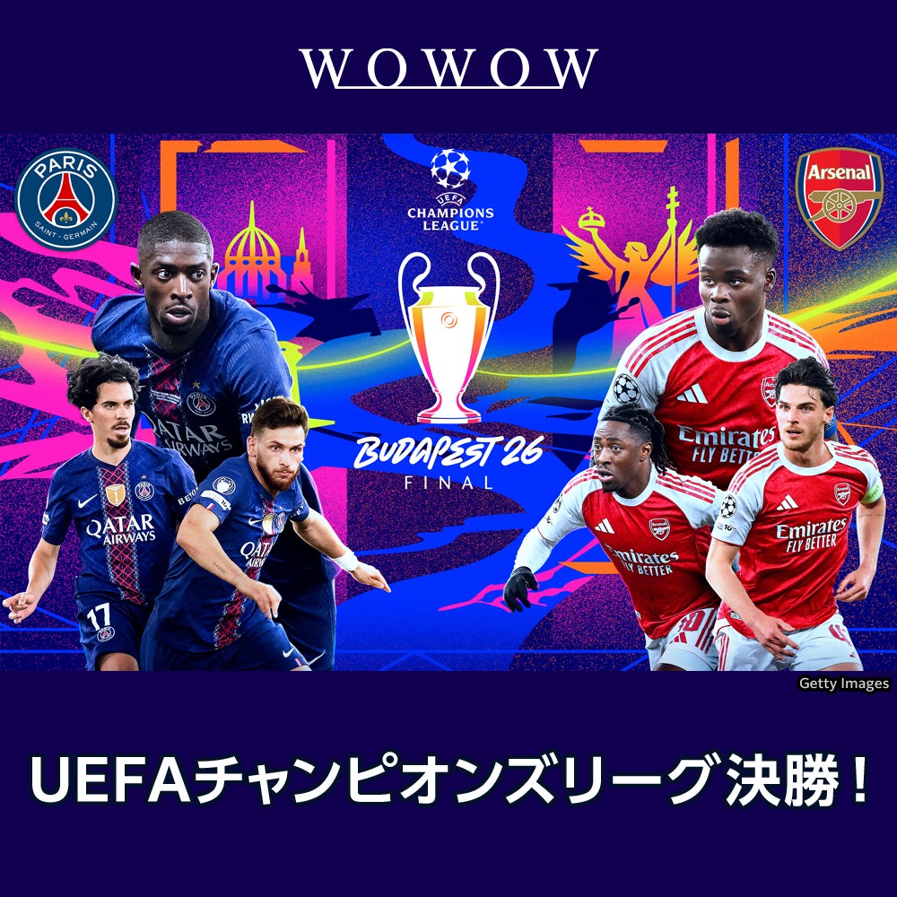 UEFAチャンピオンズリーグ2025-26シーズン決勝、英国風PUB「HUB」で UEFAチャンピオンズリーグ2025-26シーズン決勝、英国風PUB「HUB」で