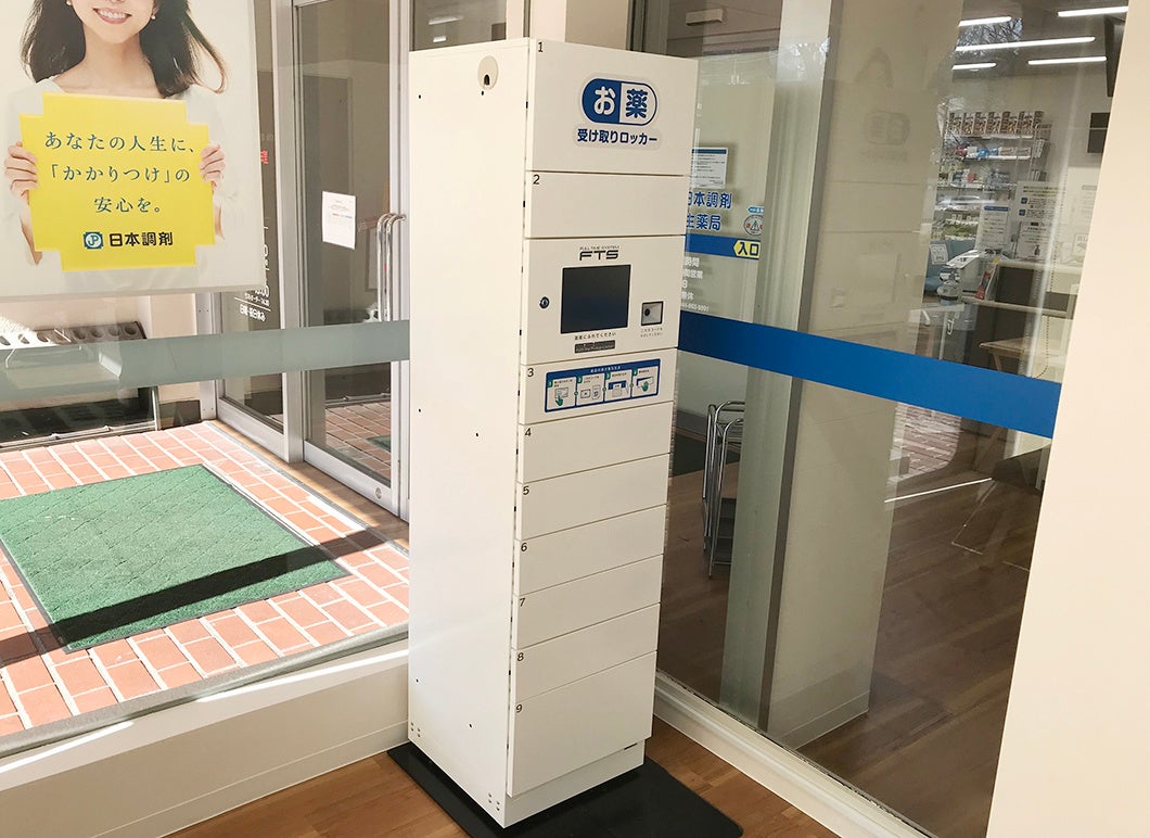薬局内に設置されたスマートピックアップロッカー