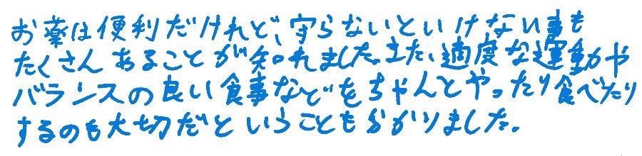 ▲小学5年生・男子