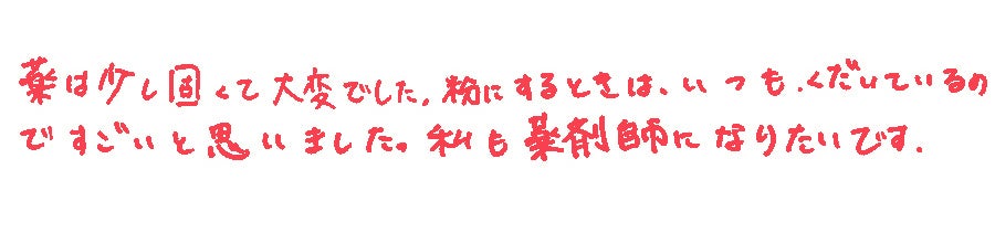 ▲小学5年生・女子