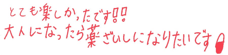 ▲小学3年生・女子