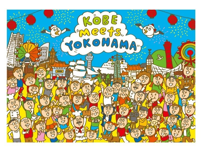 神戸出身のイラストレーター・THE ROCKET GOLD STAR氏の描きおろしイラストをキービジュアルとして採用