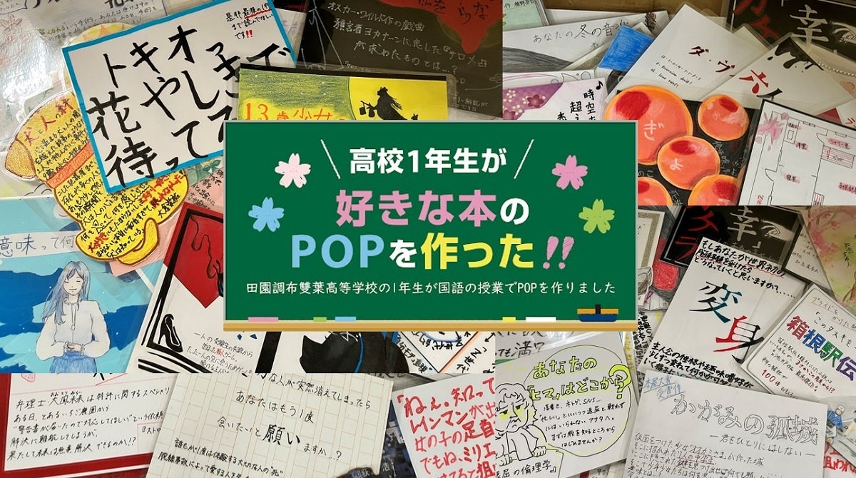書店 pop