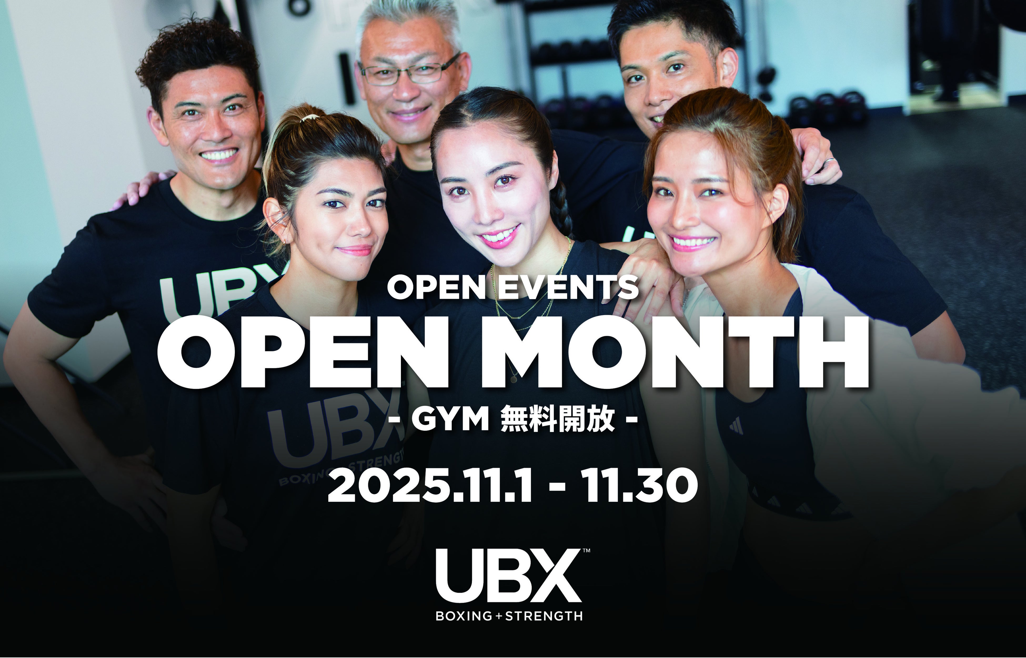 グランドオープン前に『OPEN MONTH』。1ヶ月間ジムを無料開放!実質2ヶ月無料の入会キャンペーンも実施。