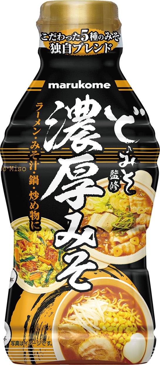 味噌様ご相談専用 これ一本でプロの味。大人気味噌らーめん専門 味噌様ご相談専用 これ一本でプロの味。大人気味噌らーめん専門