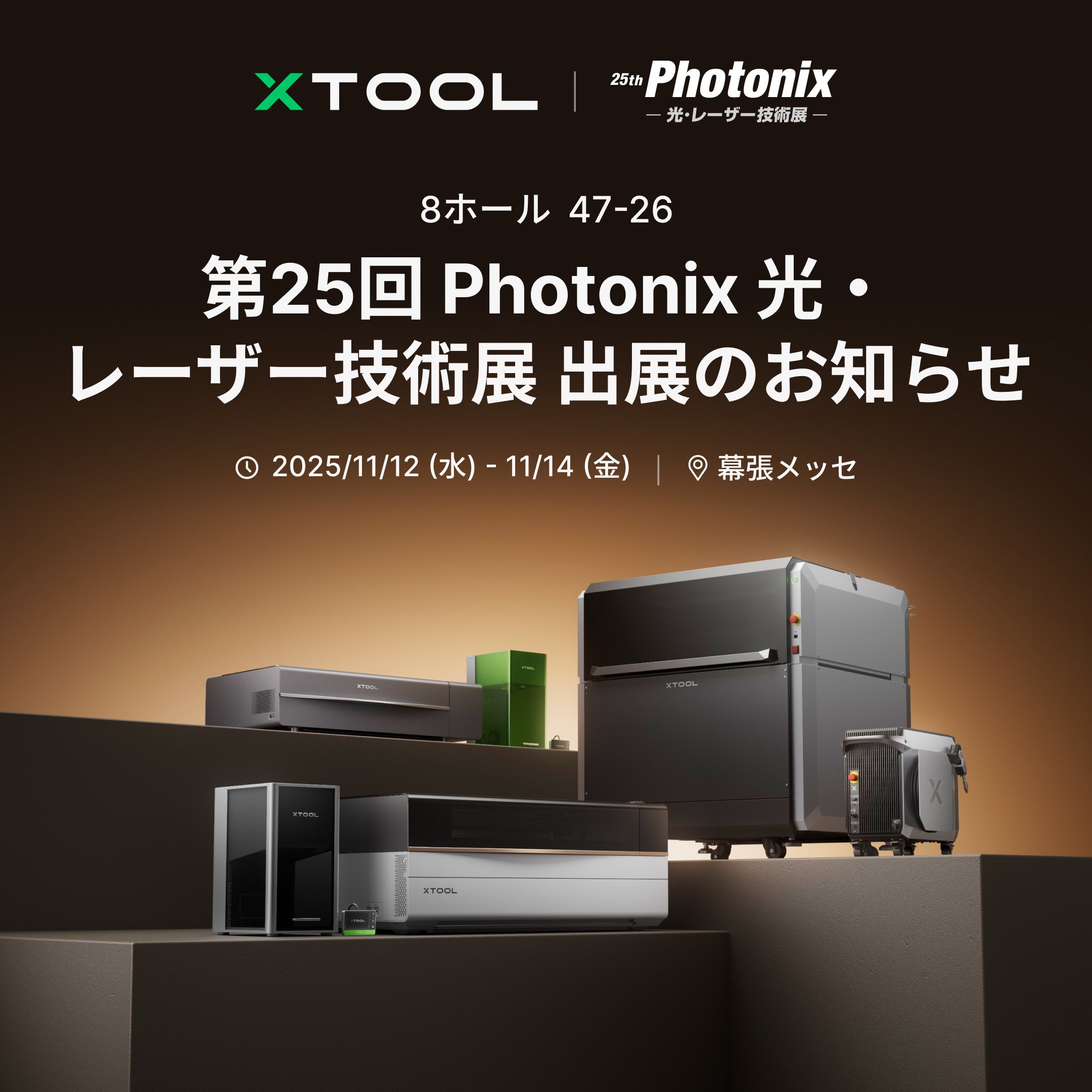Makeblock Japan株式会社】xTool、日本初公開となる1200W CNCカッター