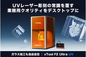 MakeblockがKickstarterで3億円を調達した「xTool M1」の事前登録を MakeblockがKickstarterで3億円を調達した「xTool M1」の事前登録を