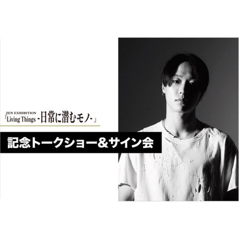 アーティストZEN 全国3都市巡回展【ZEN EXHIBITION「Living Things -日常に潜むモノ-」】2月28日(水)より博多阪急にて開催! アーティストZEN 全国3都市巡回展【ZEN EXHIBITION「Living Things -日常に潜むモノ-」】2月28日(水)より博多阪急にて開催!