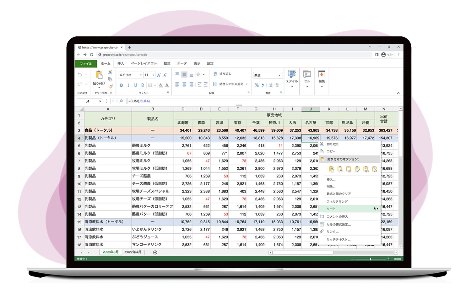 Javascript Excel:ExcelでJavascriptを使う方法(英語) 13563 43 A252854c6e910171f7a658db6415e0f7 1500x920