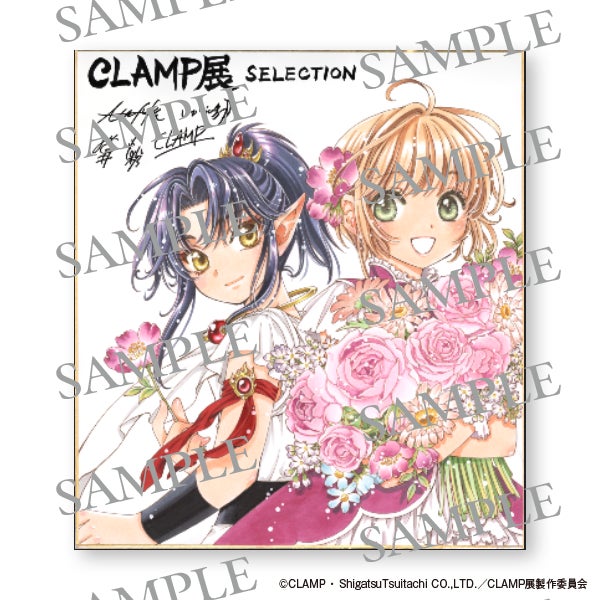 CLAMP展 -SELECTION- 展覧会のための描き下ろしサイン入り色紙を CLAMP展 -SELECTION- 展覧会のための描き下ろしサイン入り色紙を
