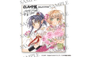 CLAMP展 -SELECTION- 名古屋会場にて描き下ろしサイン入り色紙の CLAMP展 -SELECTION- 名古屋会場にて描き下ろしサイン入り色紙の