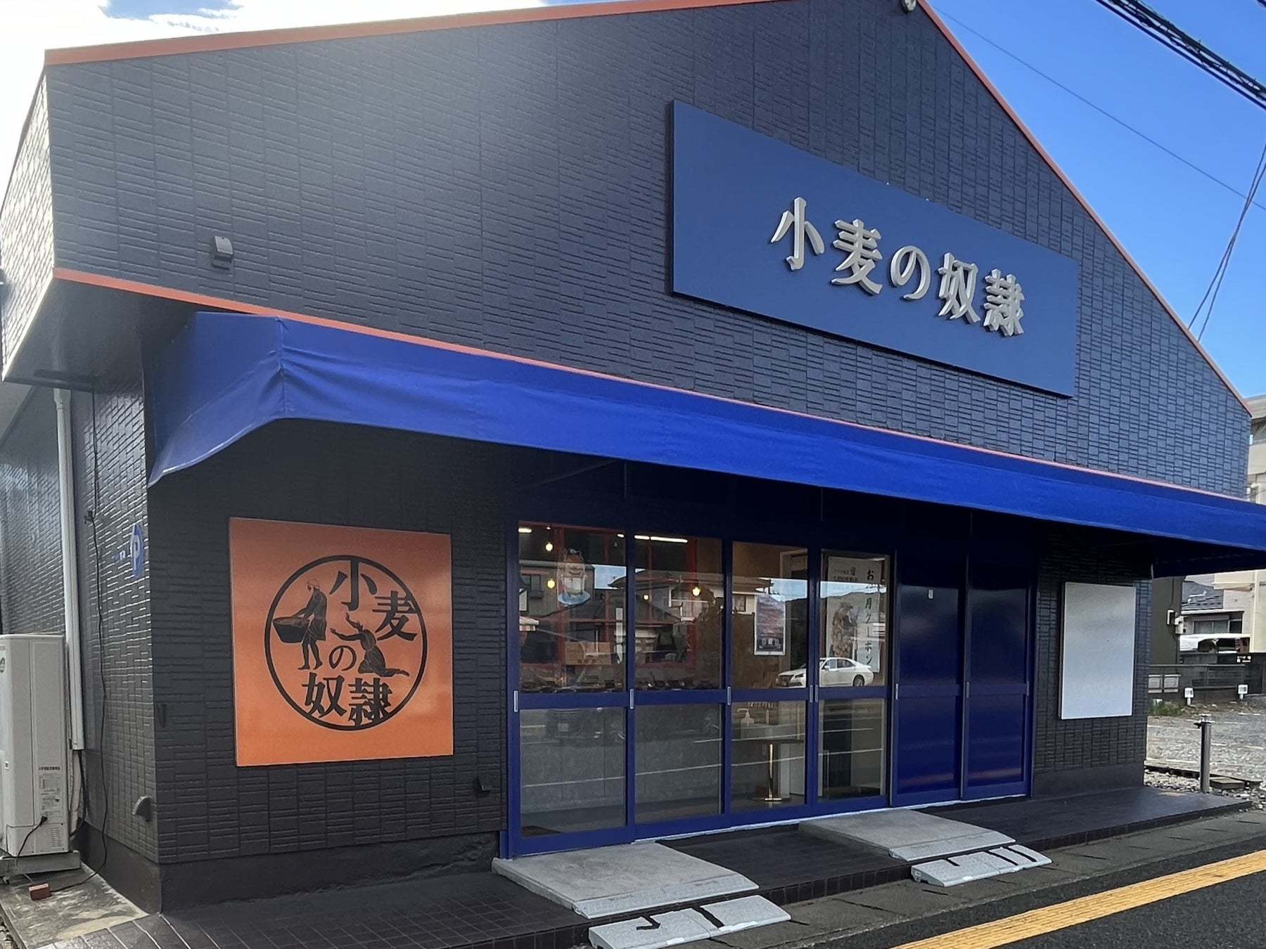ホリエモン発案エンタメパン屋【小麦の奴隷 日立大みか店】特別福袋販売!1周年記念イベント ホリエモン発案エンタメパン屋【小麦の奴隷 日立大みか店】特別福袋販売!1周年記念イベント