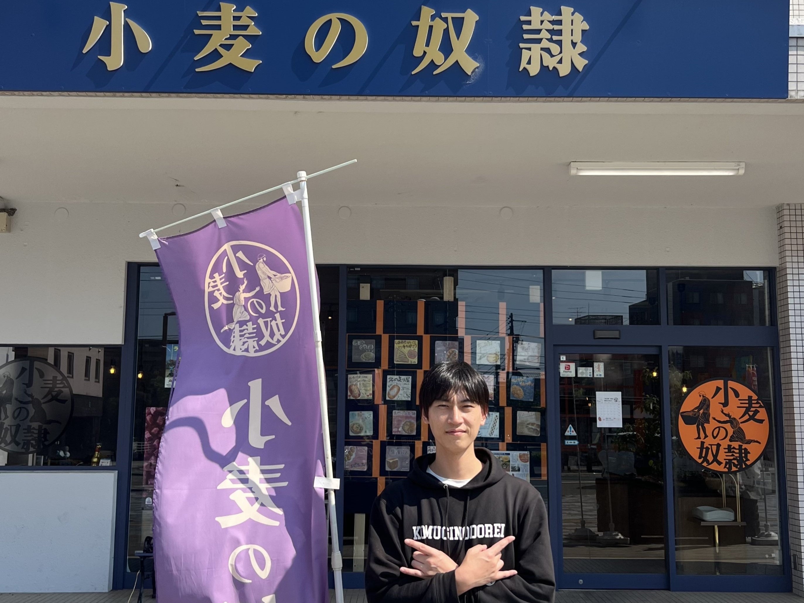 小麦の奴隷 西条店 店長ヨッシー