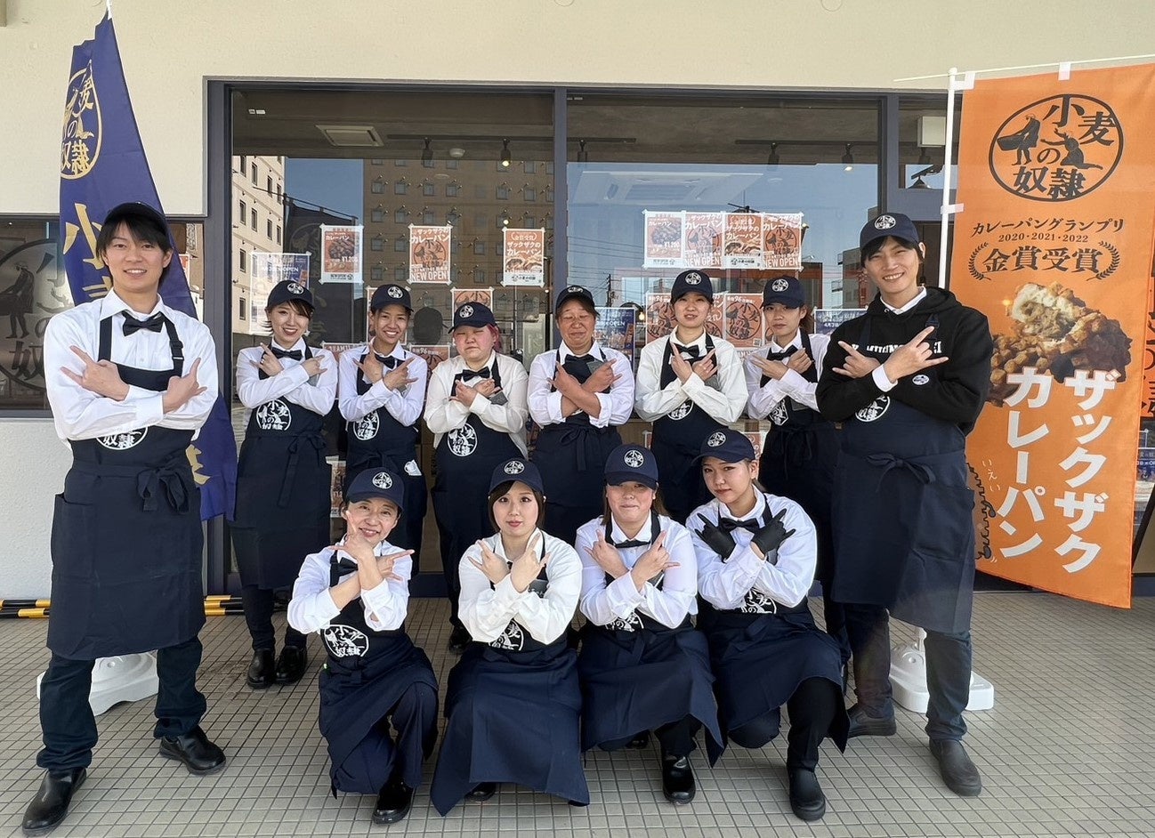 小麦の奴隷 西条店 クルー