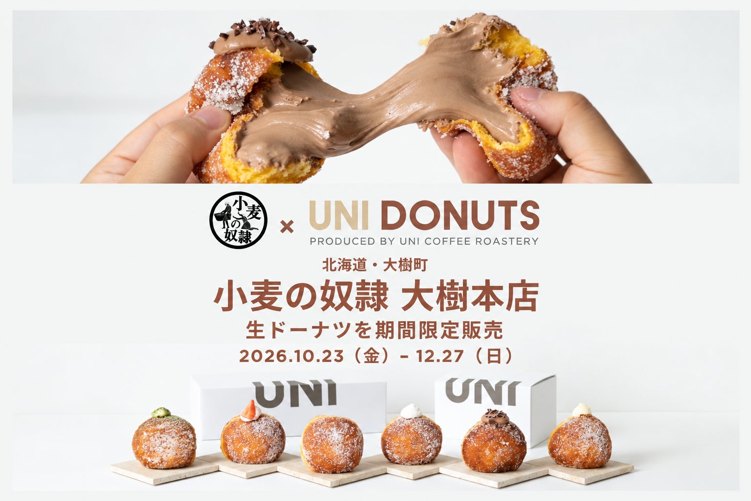 ユニクロ「UTme!」とのコラボレーションが実現!「とんかつ新宿さぼてん」のファッションアイテムが『ユニクロ 新宿西口店』限定で登場