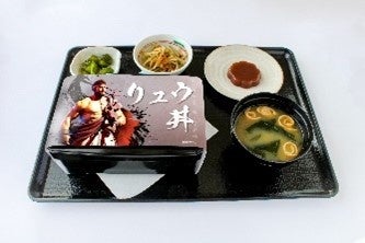 “リュウ丼　好物の水ようかん付き定食（イメージ）