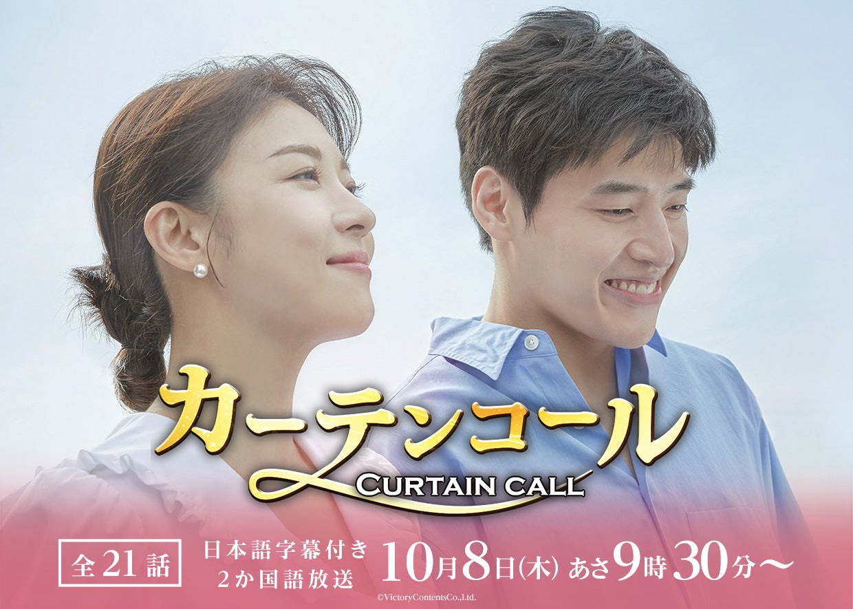 奏好音ミル セカンドシングルprotocol 2026年10月2日世界配信