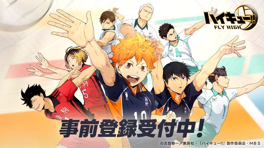 Changyou、アニメ『ハイキュー!!』の新作スマホゲーム『ハイキュー!!FLY HIGH』のパブリッシングを発表! Changyou、アニメ『ハイキュー!!』の新作スマホゲーム『ハイキュー!!FLY HIGH』のパブリッシングを発表!