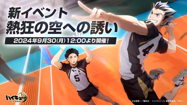 未開封品 ハイキュー!! コンビセット 梟谷学園高校 木兎光太郎 未開封品 ハイキュー!! コンビセット 梟谷学園高校 木兎光太郎