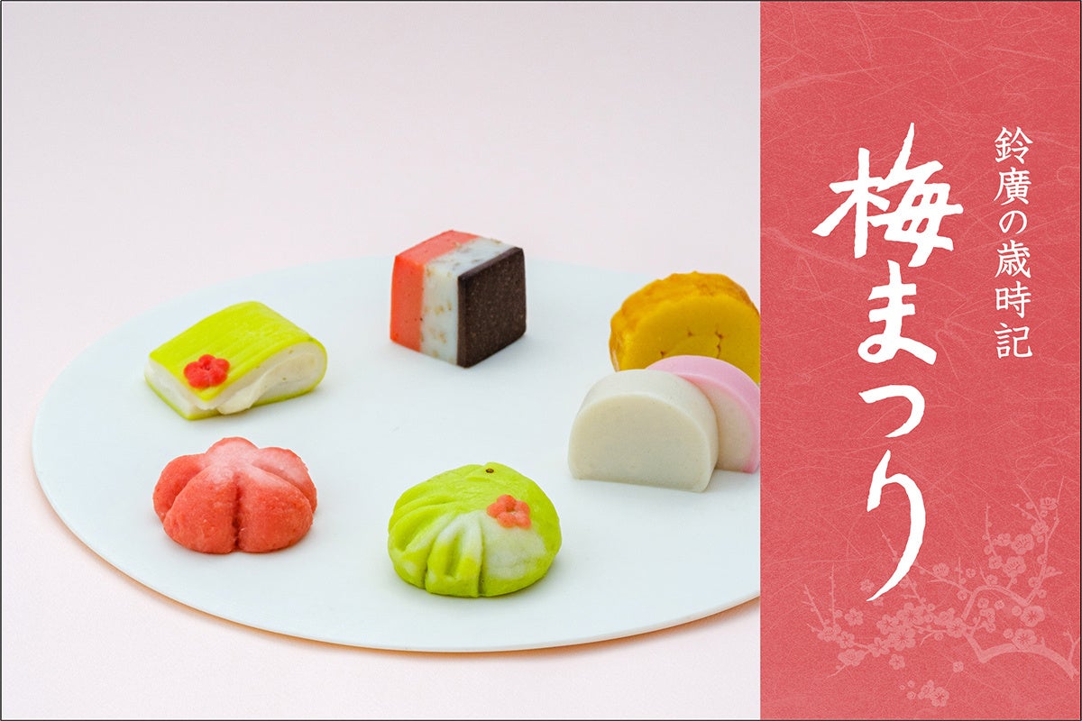 かまぼこ 四季折々の優美をかまぼこで表現。国家資格をもつかまぼこ職人が新たな