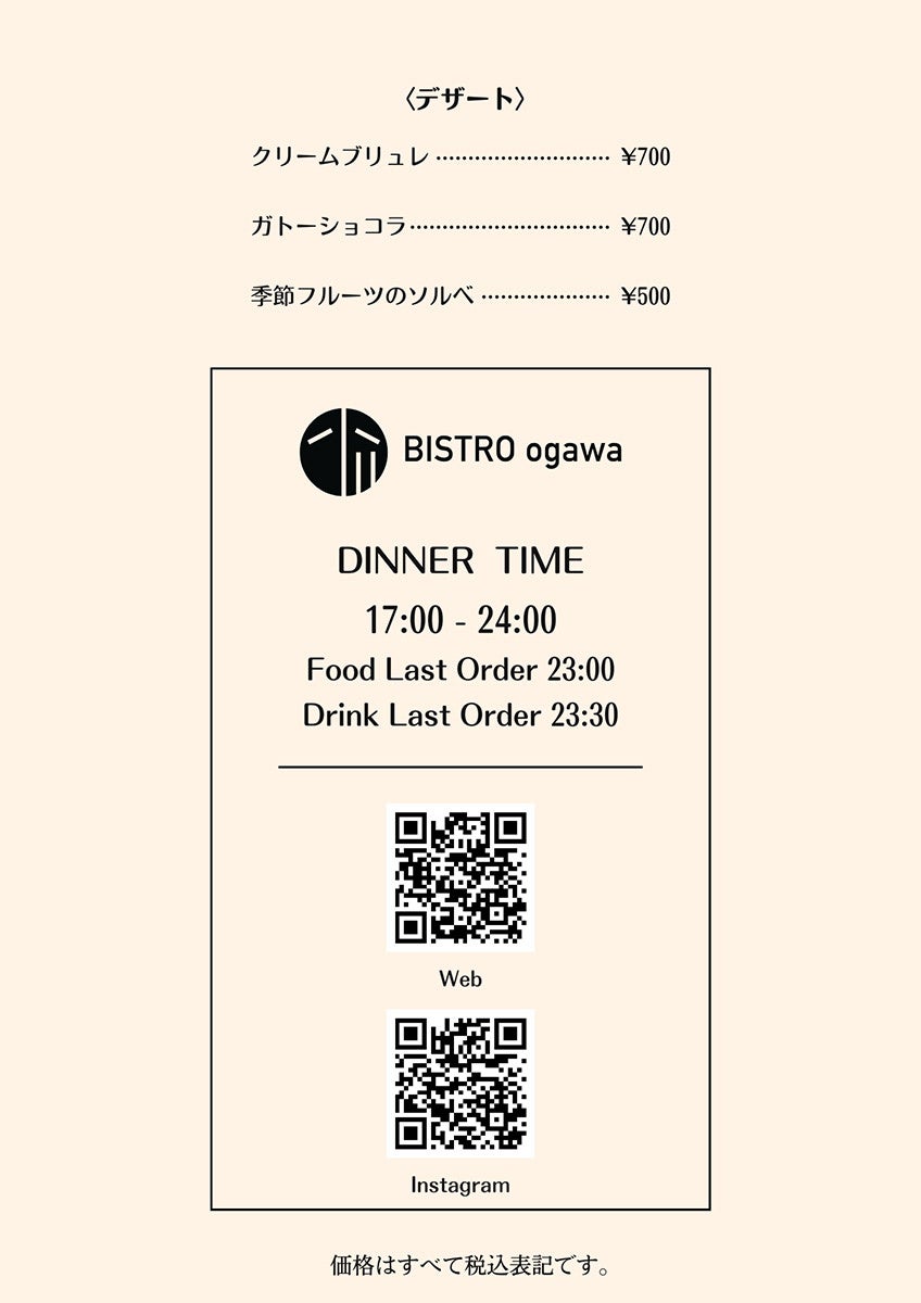 デザートメニュー