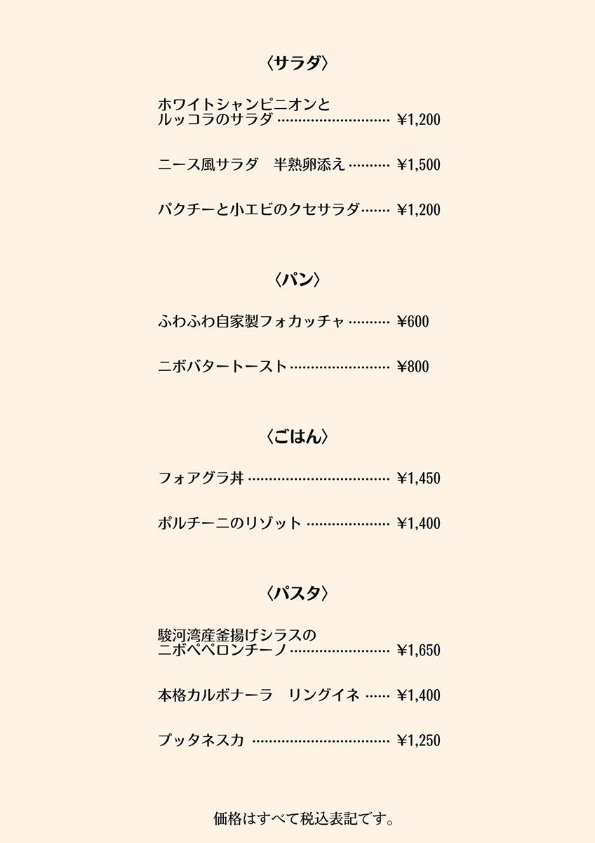 サラダ・パン・ごはん・パスタメニュー