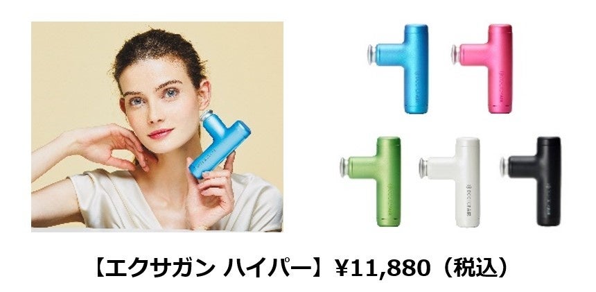 ♡ほぼ未使用♡ドクターエアー♡ 人気のボディケア製品を体験！『ドクターエア』期間限定ポップアップ