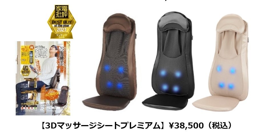 人気のボディケア製品を体験！『ドクターエア』期間限定ポップアップ