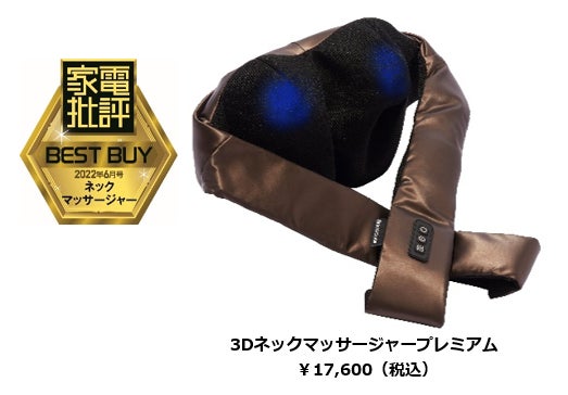 ドクターエア』“もみアーム”で首や肩をはさんでもみほぐす【3D ドクターエア』“もみアーム”で首や肩をはさんでもみほぐす【3D