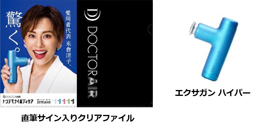 レビュー高評価のおせち贈り物 【新品・未開封】米倉涼子CM ドクター