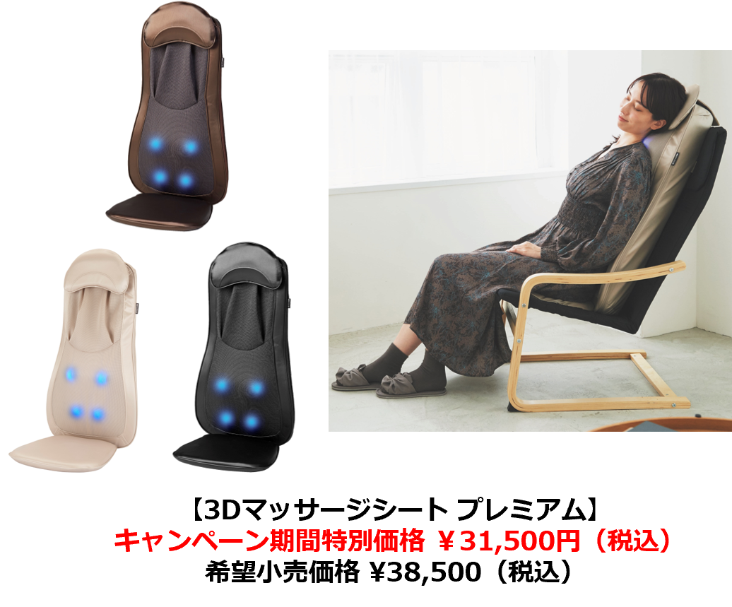 ☆１円～ ドリームファクトリー ドクターエア 3Dマッサージシート プレミアム MS-002 ドクターエアー【13】 ○1円からスタート未使用品 DOCTORAIR ドクターエア3Dマッサージシート